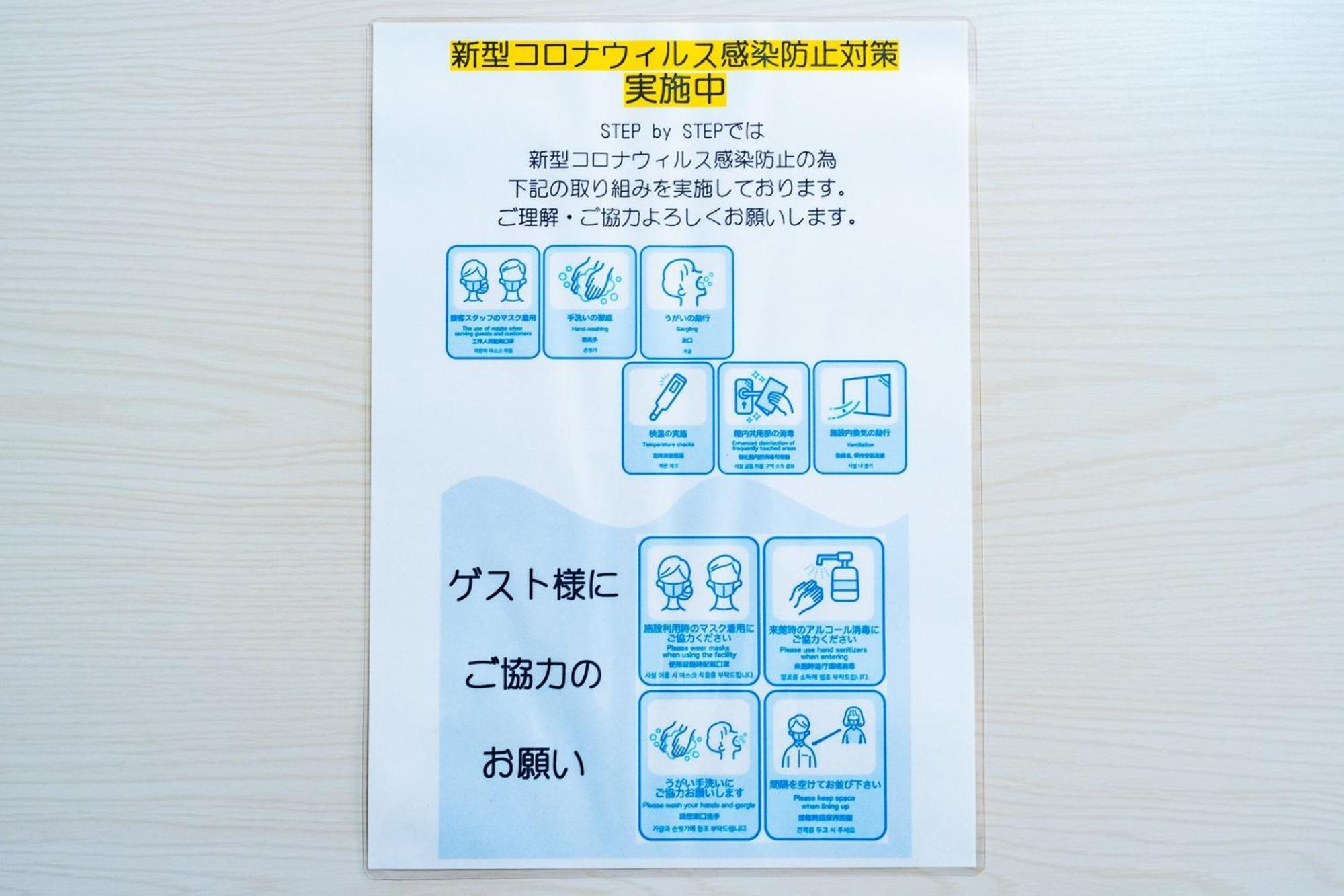 Step By Step - Vacation Stay 25757V 시라하마 외부 사진
